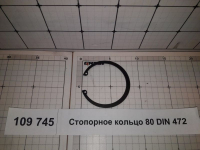 Стопорное кольцо 80 DIN 472